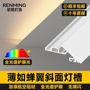回光灯槽线型灯薄如蝉翼斜面明装洗墙灯向上反光灯槽悬浮铝槽型材