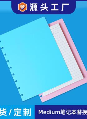 RINGNOTE笔记本medium替换封面蘑菇孔PP笔记本封面彩色替换封面