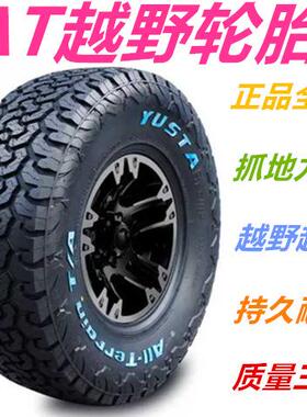 AT越野轮胎235 245 265 275 285/55/60/65/70/75R15 R16R17R18R20