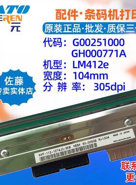 SATO佐藤LM412E打印头R11375000 RCF3 N5500011条码印字针头