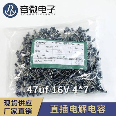 厂家直供承兴CHENGX引线型铝电解电容直插10V 16V 33UF220uf 47uf