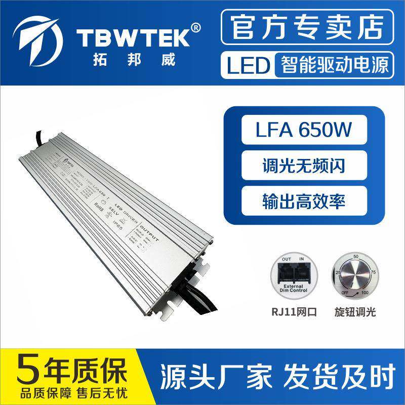 650w防水恒压电源三合一调光led驱动电源防水防潮养殖灯电源厂家
