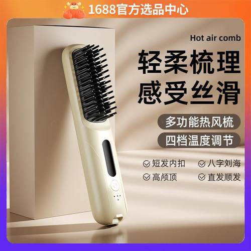 爆款迷你卷发器无线直发梳负离子家用旅行直发器便携卷发棒三合一