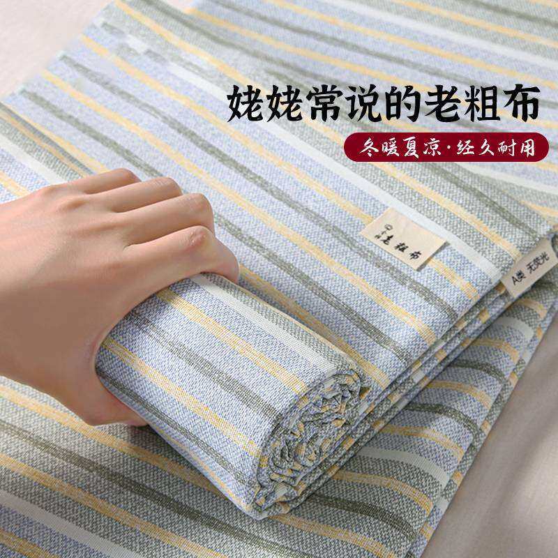 老粗布床单单件纯棉2024新款夏季可机洗四季通用全棉被单