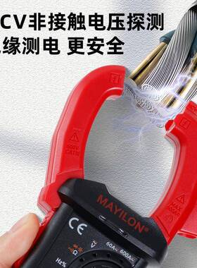 MAYILON麦仪龙MY2022系l钳形表高精度数字钳型表交直流防烧万用表