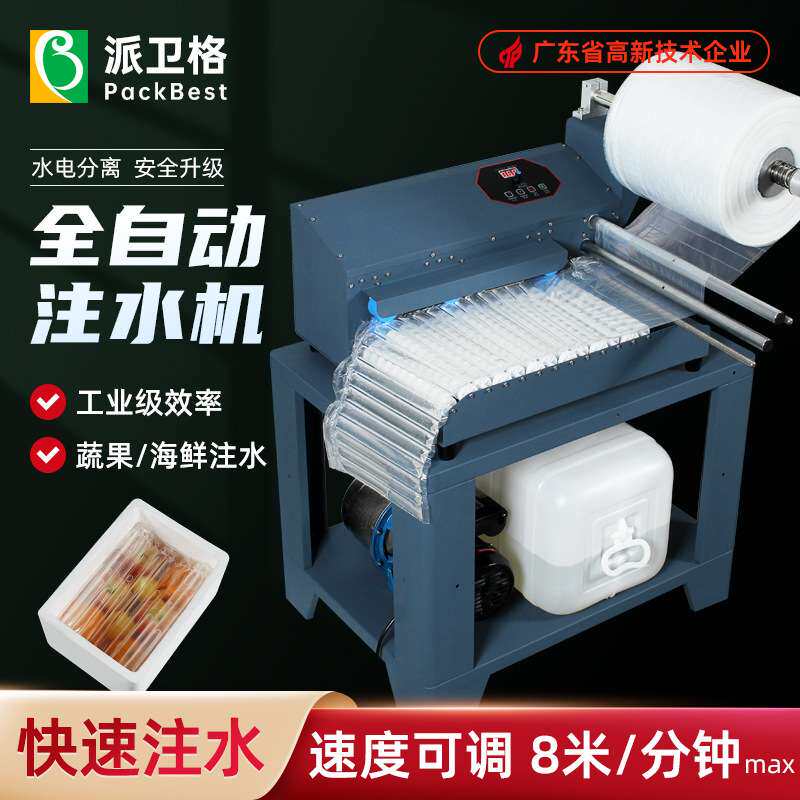 气柱注水机全自动充水泵充气机多功能水泵气柱袋气泡柱打水机器