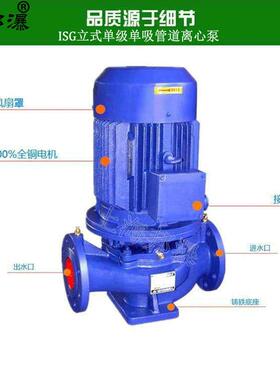 单级单吸管道泵 ISG65-100IA 单级立式管道泵 ISG离心泵选型