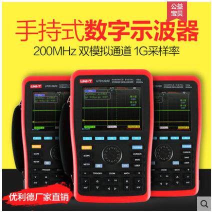 优利德手持式数字存储示波器示波表万用表UTD1062C/UTD1102C