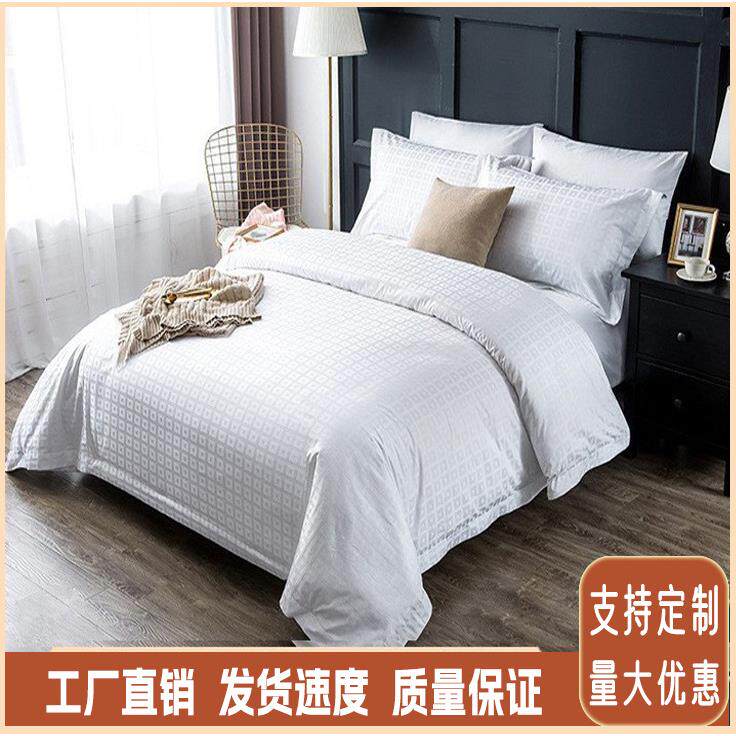 酒店四件套贡缎提花面料40支酒店布草宾馆专用厂家全棉套件