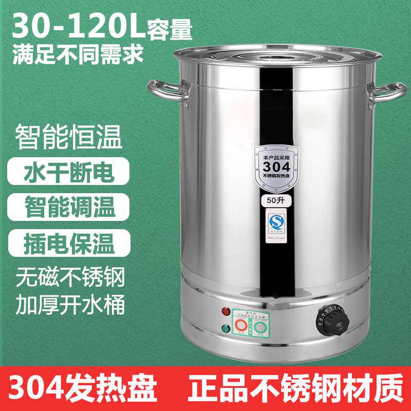 电热开水桶月子煲水锅不锈钢煮水大烧水锅坐月子洗澡水锅水桶