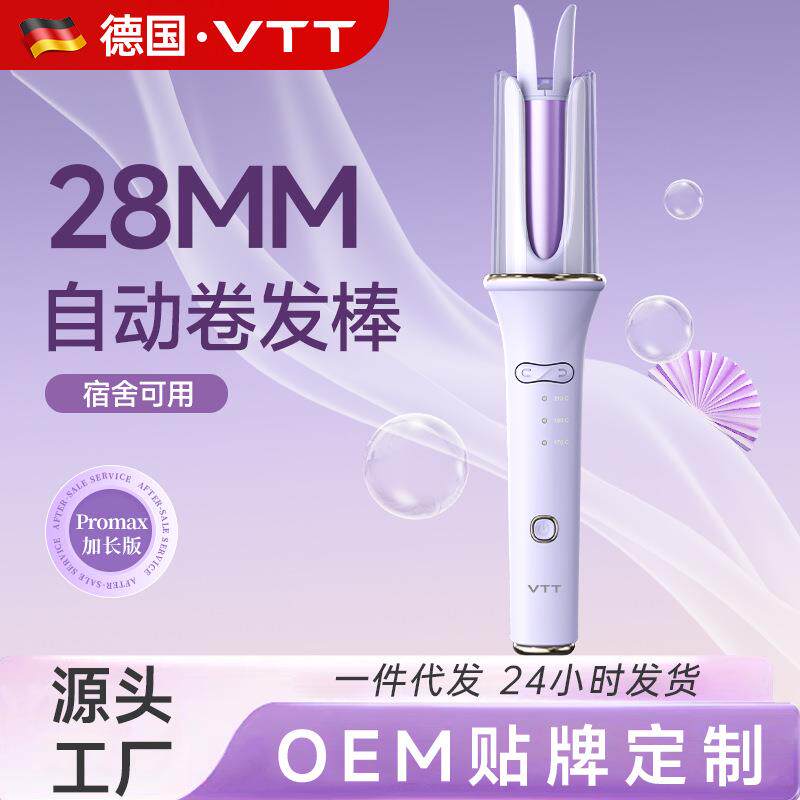自动卷发棒不伤发28mm蛋卷卷发器电动全自动电卷棒卷发棒厂家