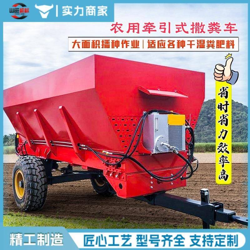 农用牵引式撒粪车三轮撒肥车大棚果园撒粪机械干湿两用撒粪车