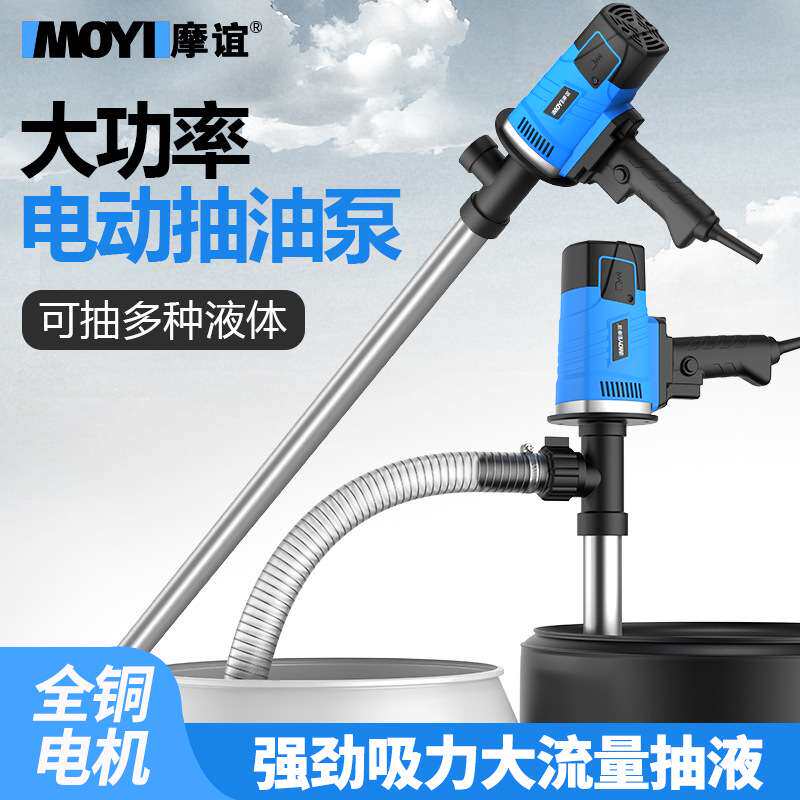 手提式电动抽桶油泵220V油桶泵柴油泵全自动抽油器加油泵加油机