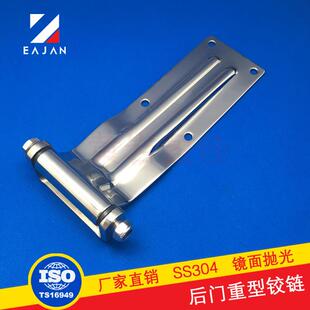 盈佳源头厂家 冷藏车铰链 不锈钢车箱合页 冷链运输车厢配件锁具