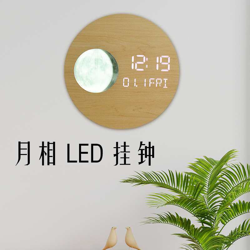 创意模拟月像实木挂钟新款LED简约木制挂钟电子夜光挂钟客厅家用