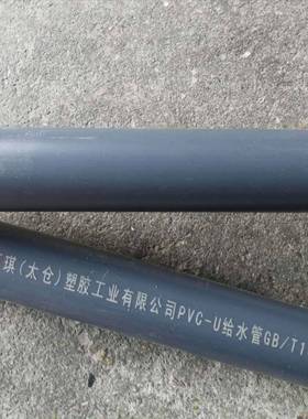 环琪 PN10 PN16 灰色UPVC给排水管 DN80 90MM PVC-U工业管
