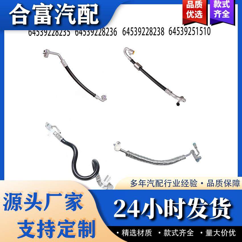 64539228235 64539228236 64539228238 64539251510高压管路,电子元器件市场,其它元器件,淘宝优惠券,粉丝福利购,淘宝优惠卷