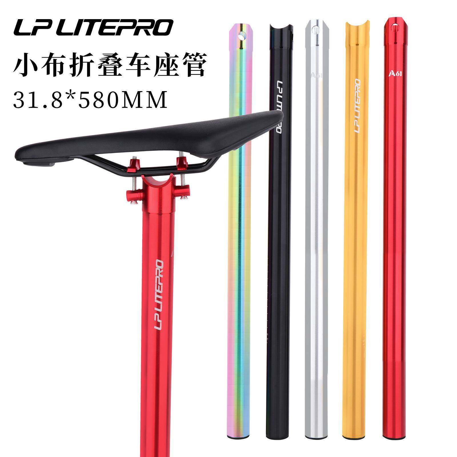 适用小布改装 lp litepro铝合金座杆小布折叠车坐管31.8mm*580mm