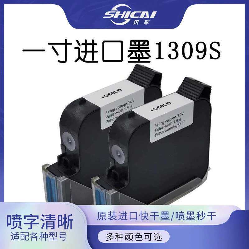 309S墨盒喷码机墨水2.54cm打码机大字体速干油墨日期快干清晰
