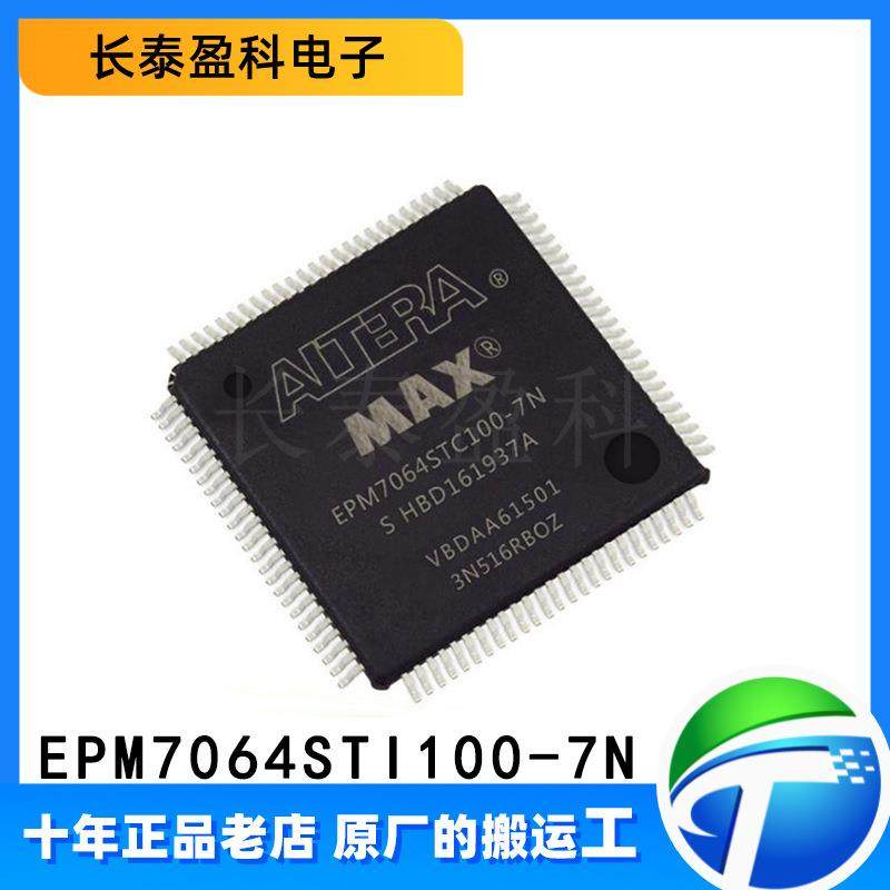 EPM7064STI100-7N 封装TQFP100 可编程门阵列芯片 编程逻辑芯片IC