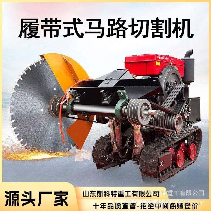 内燃马路切割机 电动路面开缝机 混凝土地面伸缩缝切割设备