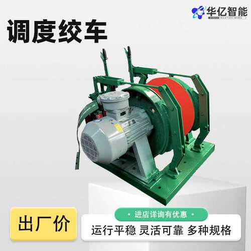 矿用调度绞车 JD系列绞车 JD-1.0调度绞车 调度绞车