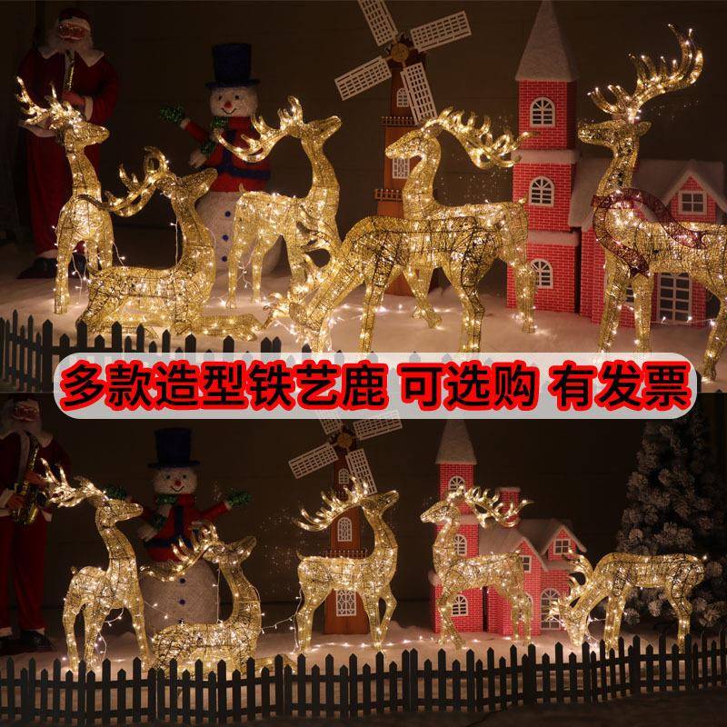 圣诞节铁艺造型鹿商场酒店酒吧场景装饰发光圣诞鹿多种款式