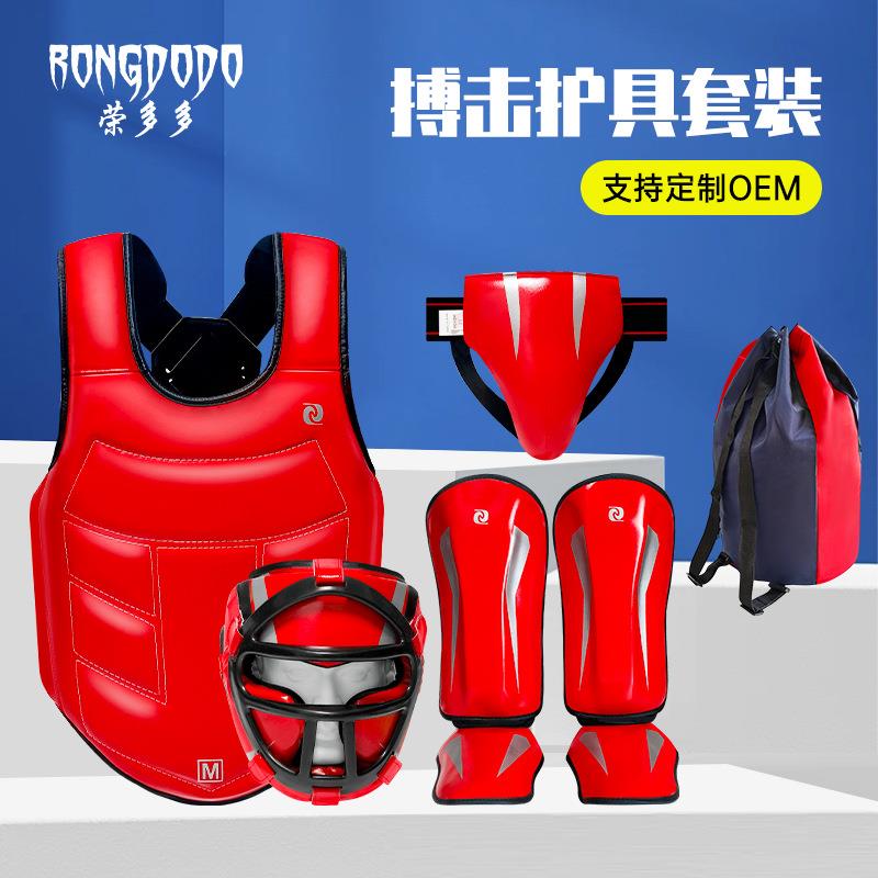 散打搏击护具套装成人儿童训练实战比赛运动护具组合拳击防护护具