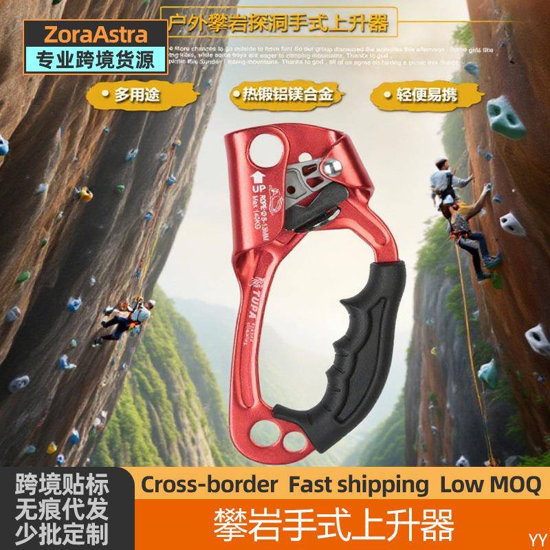 攀岩手式上升器右手爬绳器登山攀爬防滑器攀登用品探洞野攀装备
