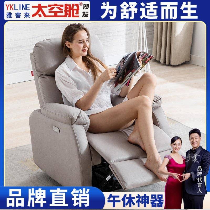 头等太空舱沙发单人摇科技布艺美甲美睫美足懒人电动多功能电脑椅