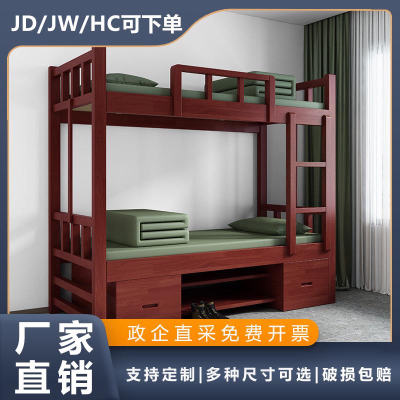 实木营具床木质制式上下床宿舍双层床营房组合床带底柜公寓单人床