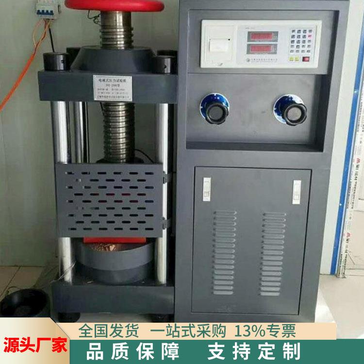 混凝土压力试验机200吨30吨水泥压力机 高低温湿度震动强度拉伸机