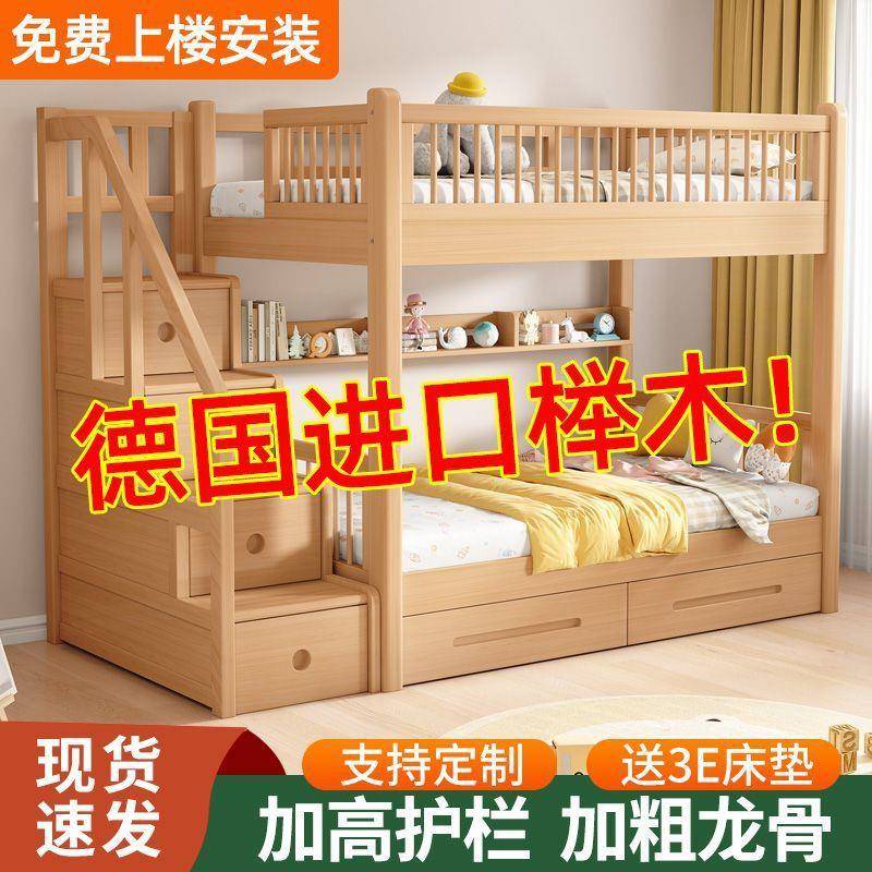 榉木子母床上下铺床二层实木床多功能储物儿童床小户型儿童上下床