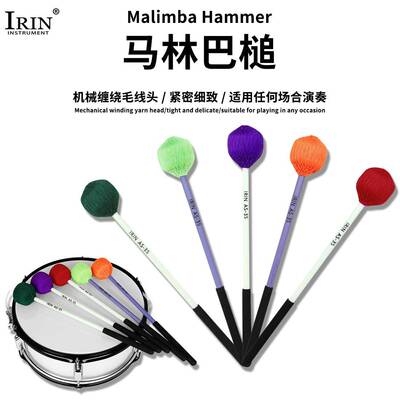 特大号玛马林巴槌钟琴颤音琴锤镲片琴槌防滑手柄低音缠线马林巴锤