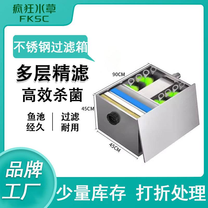 疯狂水草鱼池过滤器外置过滤桶大型鱼塘水循环过滤系统过滤箱