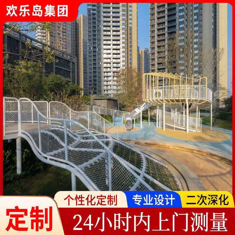 户外儿童游乐场设备树围攀爬网成品不锈钢滑梯小区组合滑梯厂家