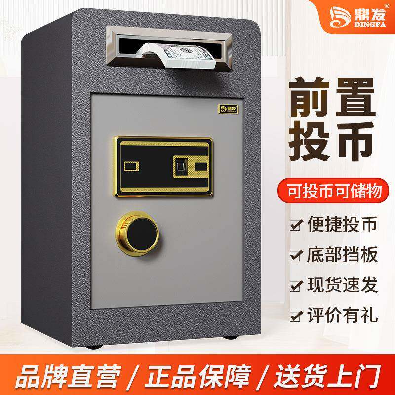 鼎发投币式保险柜酒店60cm高KTV收银防盗超市宾馆收钱箱储物指纹