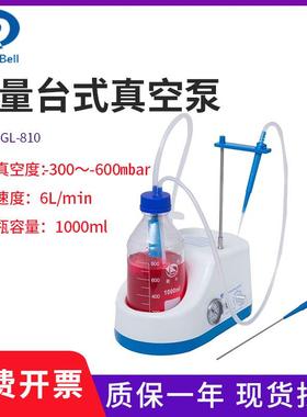 其林贝尔GL-802A/B/C台式真空泵 实验室用GL-805台式微型真空本