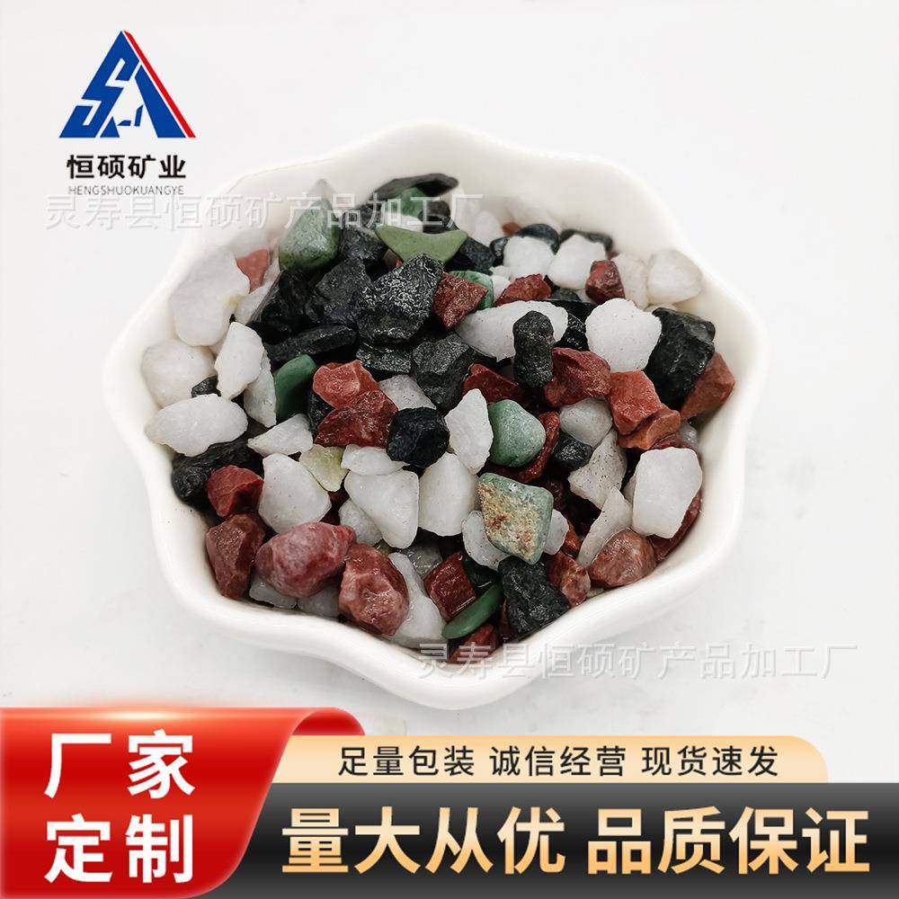 厂家直供五彩石子碎石园林铺路水族鱼缸造景装饰五彩碎石水藻砂