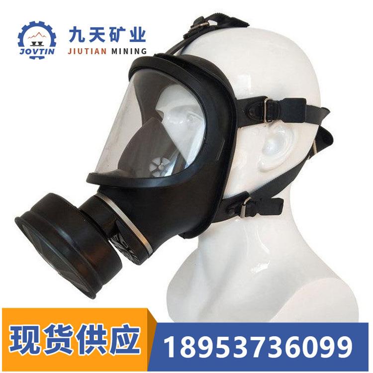 自吸过滤式防护面具 九天供应MF14型面具 佩戴舒适