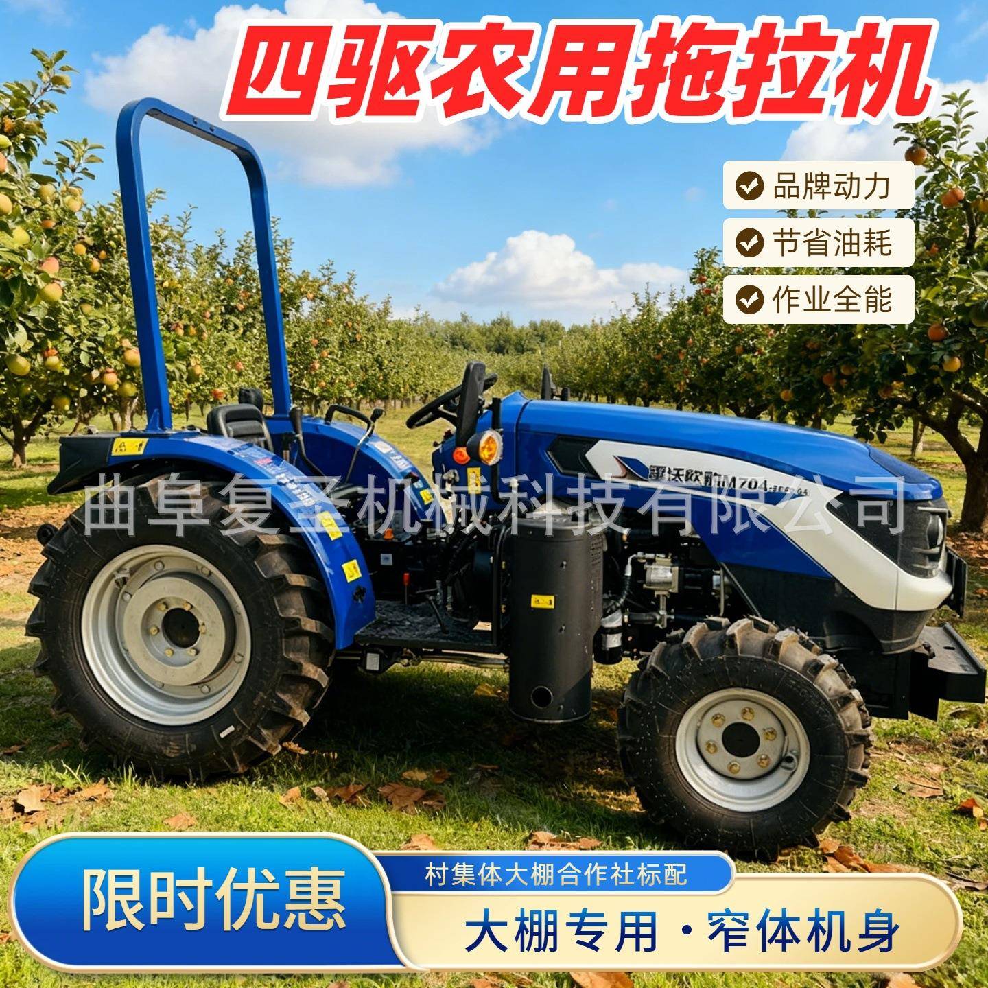 雷沃70马力大棚王拖拉机 低矮车身果园树林开沟起垄农用拖拉机