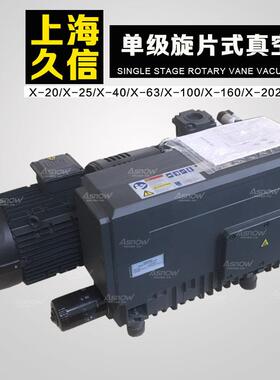 久信真空泵 JOYSUN X-25 众德真空泵ZD V0025D用于上片机 下片机