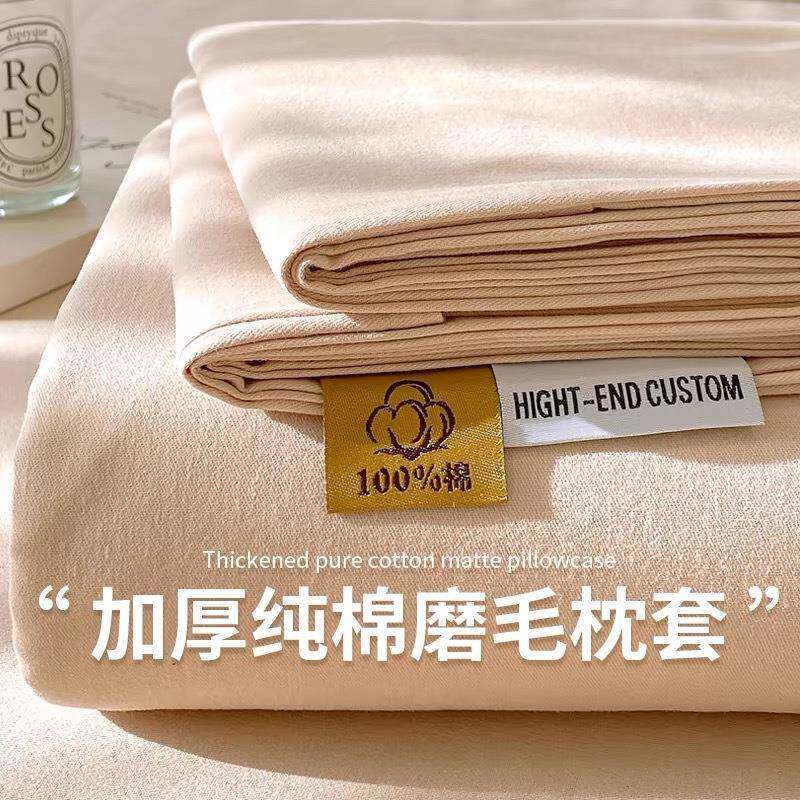 纯棉加厚磨毛枕头套一对家用全棉枕芯内胆套48x74cm单人男整头套