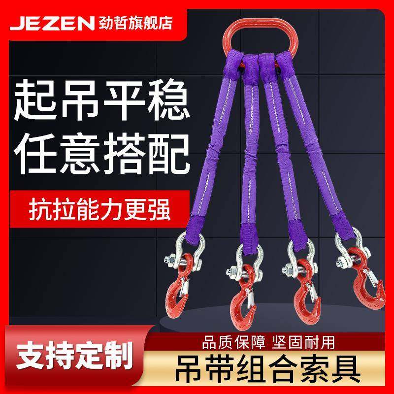 起重吊具成套吊带组合索具工业吊行车柔性吊装带2腿4条带钩子吊绳,电子元器件市场,其它元器件,淘宝优惠券,粉丝福利购,淘宝优惠卷