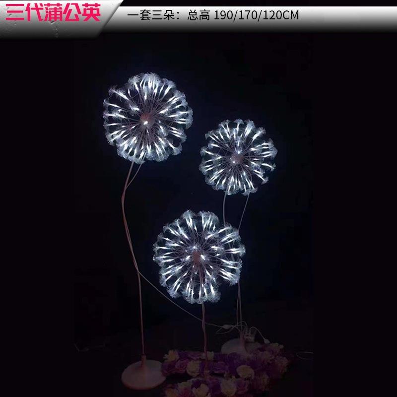 新款婚庆道具发光蒲公英路引3件套用品婚礼布置t台装饰摆件路引灯