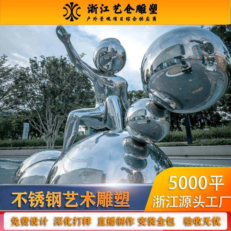 户外不锈钢城市景观雕塑不锈钢制品金属雕塑工程厂家设计来图制作