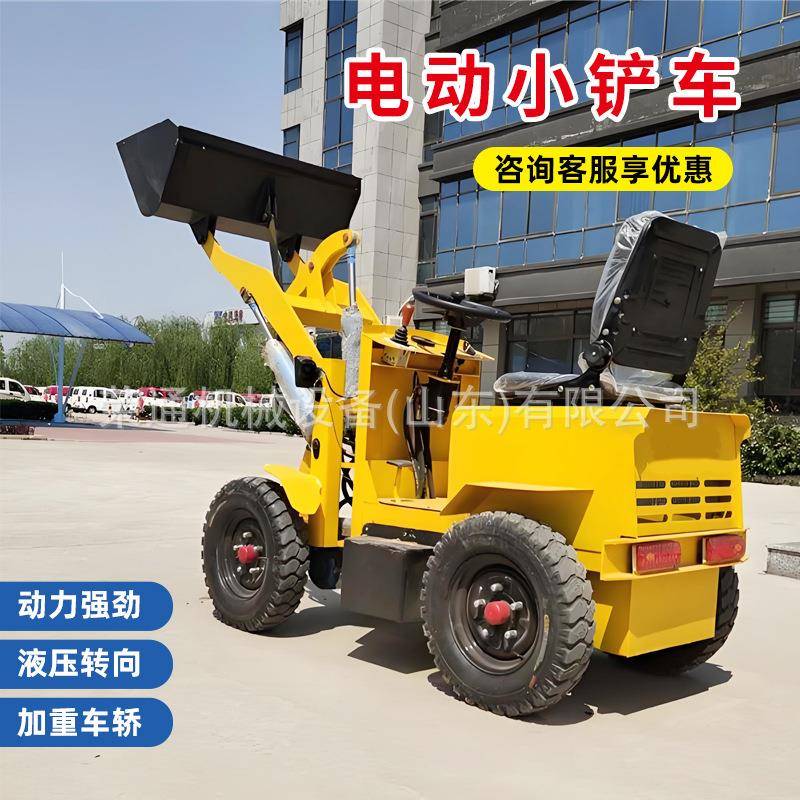 迷你电动小铲车 微型家用四驱柴油轮式建筑工地装卸物料小型铲车