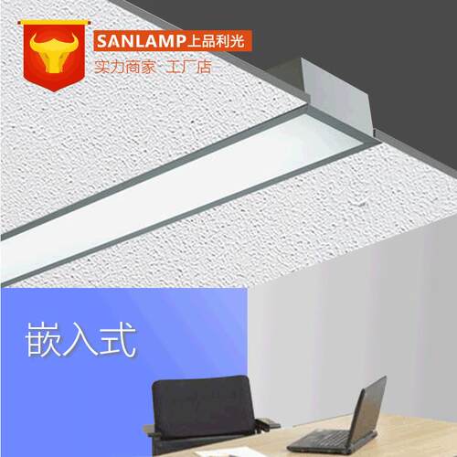 嵌入式办公灯FS810 车库走廊办公室嵌入式弹簧卡扣安装线条办公灯