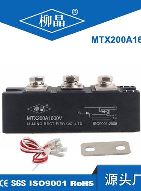 晶闸管 可控硅 MTX200A1600V