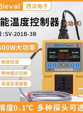 西法电子SV-201B-3B智能温度控制器2500W功率温控仪爬宠养殖温控